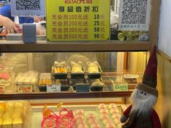 -包满意面包糕点(东坝店)