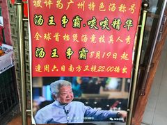 介绍-九大簋家宴(北京路店)