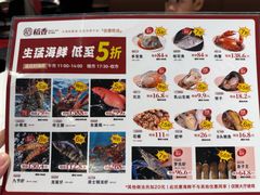 -稻香海鲜饭店(第一国际店)