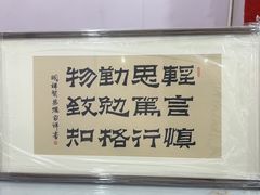 -宸宸画框裱画配框工厂店(莘庄店)