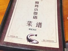 -温州一家人美食(西木头市店)