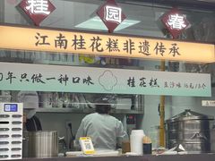 门面-李百蟹·江南蟹黄面·河景餐厅(夫子庙总店)