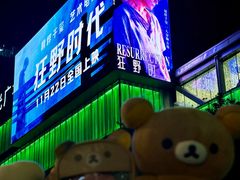 -SFC上影影城(杭州下沙IMAX店)