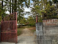 -腾冲国萍农家乐