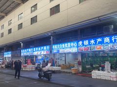 -众彩物流水产市场