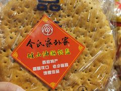 -令氏家外家周秦食府(高新店)