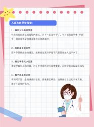 -北京嘉禾医疗