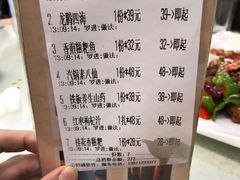 菜单-长春观斋补堂素菜馆