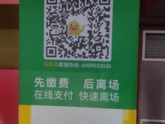 -上海浦东国际机场T1航站楼-P1停车场