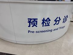 -上海仁爱医院