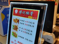 -傅强排骨(成都总店)