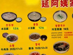 -延阿姨水豆腐(公园店)