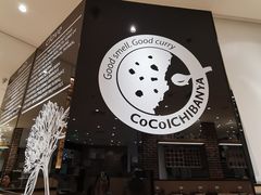 大堂-COCO壱番屋(北京平安国际金融中心店)