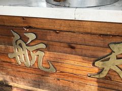 -航天馒头(瞻园路店)