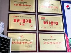 -秦云老太婆摊摊面(磁器口店)