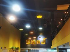 -望京小腰(北京总店)