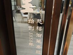-惠丰堂饭庄(北洼路店)