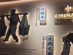 -马记永·兰州牛肉面(3019君尚店)