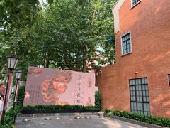 -徐汇艺术馆