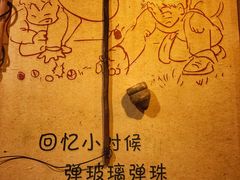 -小时候文化餐厅(盘山店)