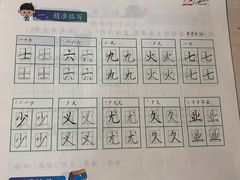 -赵汝飞练字(南京路国际贸易中心校区)