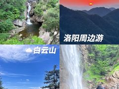 -洛阳白云山景区