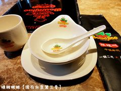 餐具-蛙蛙叫干锅年代(簋街总店)