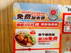 -遇见小面(江湾阳光天地店)