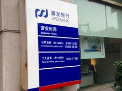 3-浦发银行(豫园支行)