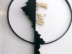 -茉沏(山塘街店)