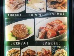 菜单-上海老饭店(北京分店)