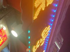 -鼎丰真(重庆路店)