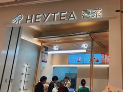 -喜茶(杭州龙湖西溪天街店)