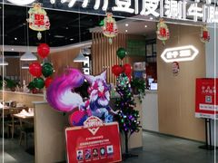 -杨翔豆皮涮牛肚(万和城店)