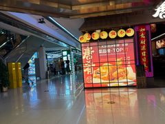 -新奥购物中心