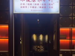 -见康道莱•足浴按摩•艾灸•SPA(友谊店)