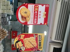 -闻酥园(青羊区文殊坊店)