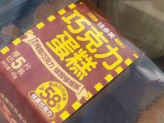 -味多美蛋糕(灯市口店)