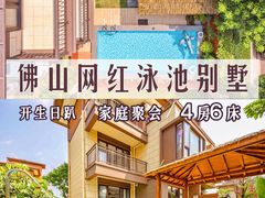 -美的鹭湖森林度假区