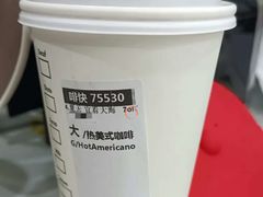 超热美式-星巴克(中山广场店)