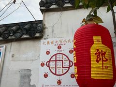 -化龙桥九宫格火锅(清水河店)