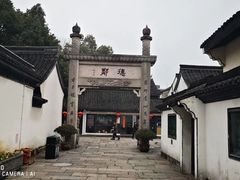 -绍兴鲁迅故里·沈园景区