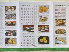 菜单-南海迎宾馆·经典南海菜