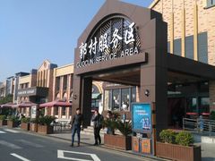 大门-中国石化江苏高速石油郭村服务区加油站