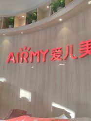 -爱儿美儿童摄影(奥森公园店)