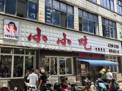 -李记小小吃(涪江路店)