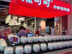 -辣可可·现炒黄牛肉(皇庭广场店)