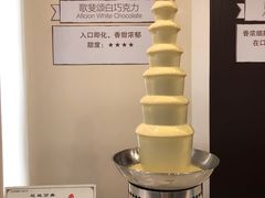 -歌斐颂巧克力小镇