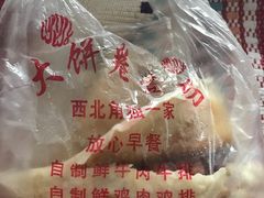 -萍姐炸串·大饼卷一切