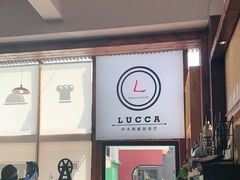 门面-LUCCA卢卡西班牙海鲜饭(远洋广场店)